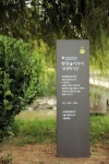 서울그린트러스트, 신세계센트럴시티·서울시 한강사업본부와 반포한강공원 서래섬에 ‘로맨틱가든’ 조성