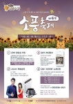 김해 삼방시장, 제4회 소풍축제 개최