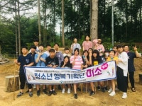 시립강동청소년센터, 2019 강동청소년센터 청소년 행복기획단 ‘미소’ 성황리에 종료