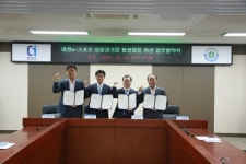 대전정보문화산업진흥원, 대전 e스포츠상설경기장 활성화를 위한 공동 업무협약 체결