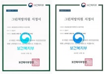 KMI한국의학연구소, 2019년 그린처방의원 선정