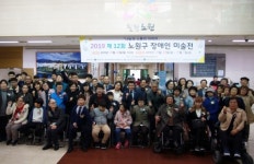 서울시립북부장애인종합복지관, 제12회 노원구장애인미술전 개최