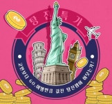 CJmall 여행 마켓 오투어, 제19회 온라인 여행 박람회 개최
