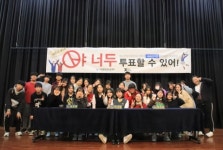 서울특별시립중랑청소년센터, 18세 선거권 주제로 한 청소년 모의투표 기획사업 운영