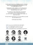 한국과학기술정보연구원, 2019 미래유망기술 세미나 개최