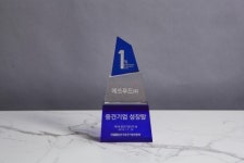 에쓰푸드, 중견기업인의 날 ‘중견기업 성장탑’ 수상