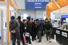 제1회 스마트공장구축 및 생산자동화전, 22일 성황리에 폐막