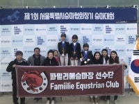 매직키스치과 정유미 원장, 파밀리에승마장 선수단 소속으로 출전 ‘제1회 서울특별시승마협회장기 전국승마대회’서 1위 입상… 유소년부 1... 