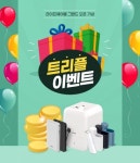 디자인 주식회사 ‘라이프웨어몰’ 오픈 기념 풍성한 이벤트 진행