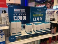 케어 단계와 시간을 초월한 차세대 탈모 솔루션 ‘디케어 샴푸’, 영국 최대 H&B스토어 부츠 전점 입점