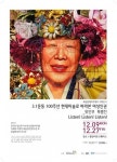 화성시문화재단, 3·1운동 100주년 현대미술로 바라본 여성인권-위안부 특별전 ‘Listen! Listen! Listen!’ 개최