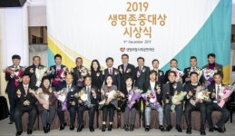생명보험재단, 소중한 생명 구한 시민영웅 17명에 ‘2019 생명존중대상’ 수여