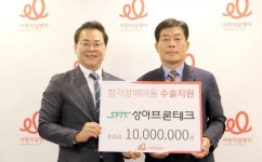 상아프론테크, 사랑의달팽이에 청각장애 아동 ‘인공달팽이관’ 수술비 지원