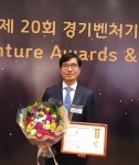 뷰온, 2019년 경기 우수 벤처기업 경기도지사 표창