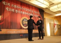 한음 이성 대표, 제2회 프랜차이즈산업인의 날 기념식에서 산업통상자원부 장관상 수상