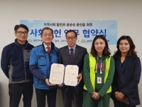 금천구시설관리공단-금천누리종합사회복지관, 사회공헌활동에 관한 업무협약 체결