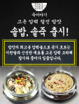 죽이야기, 2020 브랜드 리뉴얼 전격 시행… 고급화 전략
