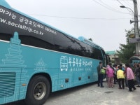 부여마을문화학교협동조합, ‘금강오딧세이 테마버스’로 지역관광 승부수