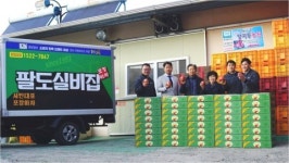 팔도실비집 본사, 밀양얼음골 사과농장 2000평 부지매입