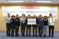 한세드림, 희망사과나무 통해 해외 빈곤 지역 아동·청소년 의류 후원