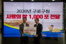 함께하는 사랑밭, 구로구청 통해 설맞이 ‘사랑의 쌀’ 나눔 행사 진행