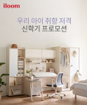 일룸, 새봄 맞이 다양한 고객 대상 이벤트로 풍성한 혜택 제공