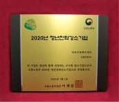다보코퍼레이션, 5년 연속 청년친화 강소기업에 선정