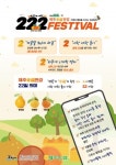 제주농협, 제주幸福만감 222 페스티벌… “한라봉·레드향 특가 판매”