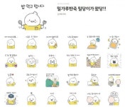 주식회사 마젤디파인 | 마젤디파인, 스토브리그 이신화 작가와 컬래버레이션한 이모티콘 출시
