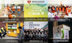 생명보험재단, 2019년 사업 성과 공개… 복지 사각지대 수혜자 발굴해 맞춤형 복지 프로그램 제공