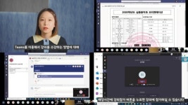 김포대, Office365 활용해 토론 가능한 원격수업 시행