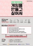 푸른나무미디어스쿨, 학교 밖 청소년 게임개발로 진로교육 대안 찾는다