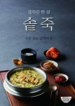죽이야기 “솥죽 레시피 점주 만족도 조사, 만족도 1위 맛·2위 조리 편리함”