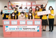 영등포구청소년상담복지센터, 관내 청소년을 위한 ‘슬기로운 방콕생활’ 마음 방역 박스 전달