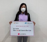 해피기버, LG U+와 함께 THE MASK 봉사활동 진행