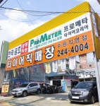 프로메타 타이어 공식 딜러 ‘타이어직매장’ 수원점 오픈