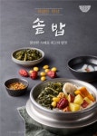 죽이야기, 소비자 꼼꼼한 평가 거친 ‘솥밥 메뉴 9종’ 공식 론칭