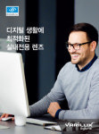 에실로코리아, ‘뉴 노멀 시대’ 라이프스타일 맞춤 안경 렌즈 신제품 출시
