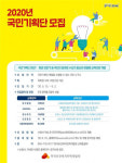 한국보건복지인력개발원, 국민기획단 모집… “국민이 높이는 교육품질”