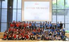다보코퍼레이션, 2020년 고용노동 강소기업에 선정