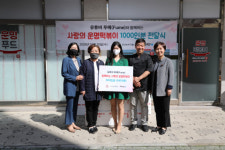 함께하는 사랑밭, ‘유튜버 푸메’와 함께 사랑의 운명떡볶이 1000인분 전달