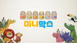 동아제약, 미니막스 디지털 광고 공개