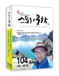 도서출판 문학공원, ‘스토리문학’ 104호 발간… 메인스토리에서 권갑하 시인 취재하다