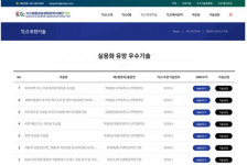그린국제특허법률사무소, 시스템합성농생명공학사업단 TLO 홈페이지서 슈퍼농생물체 관련 ‘특허 DB’ 공개