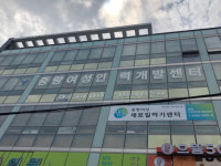 중랑여성인력개발센터, 서울특별시 지원 사업 ‘뇌 건강 감정코칭 지도사’ 국비교육 훈련생 모집