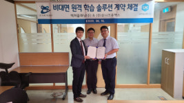 렉쳐플래닛-유니크유엑스, 비대면 원격 학습 솔루션 계약 체결