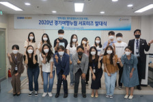 누림센터, ‘경기여행누림 서포터즈’ 발대식 개최