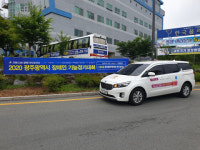 광주광역시교통약자이동지원센터, 장애인 기능경기대회 차량 지원