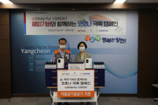 해피기버, 양천구청과 함께 ‘코로나 극복 캠페인’ 진행