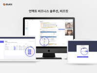 비즈링크시스템즈 | 플링크, 실시간 화상 비즈니스용 웹페이지 제작 솔루션 비즈킷 출시